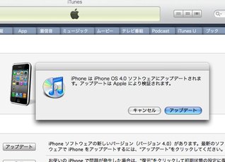 iPhone update