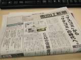 東京IT新聞