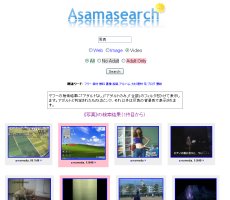 Asamasearch