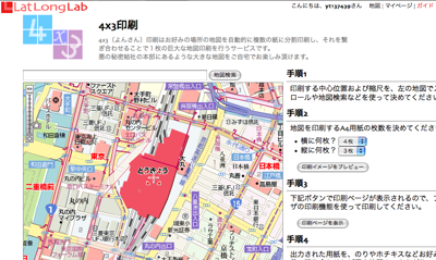 複数の紙に印刷して巨大な地図を作る 4x3印刷 とその応用