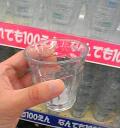 100円グラス